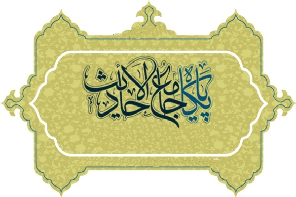 بیش از ۲۳۰ هزار حدیث غیر تکراری را به صورت ‌آنلاین عرضه کرده‌ایم