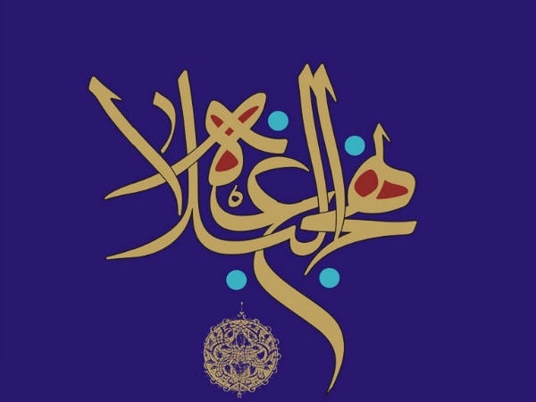 آیین رونمایی از کتاب «نهج‌البلاغه؛ ترجمه و شرح واژگان»