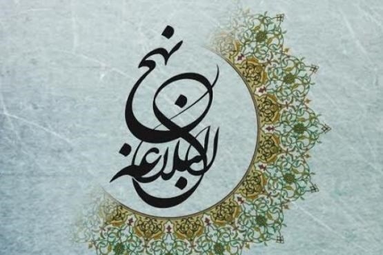 نشست «سفر به ژرفای نهج‌البلاغه»