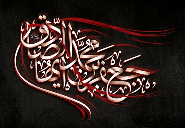 مناظره امام صادق و مادّى‏ - بخش اول