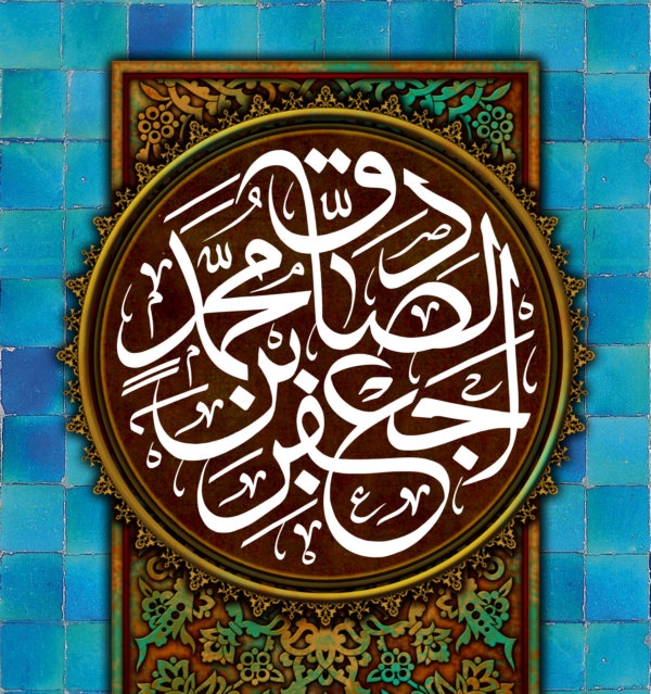 مناظره امام صادق و مادّى‏ - بخش دوم