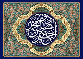 مناظره امام صادق و ابن مقفّع‏