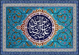 مناظره امام رضا و زنديق‏