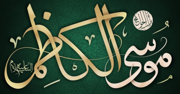 عبادت و کرامت امام کاظم(ع)