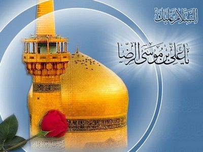 نقش امام رضا(ع) در رواج علم حدیث