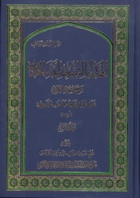 الهدايا لشيعة ائمّة الهدي 4