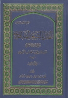 الهدايا لشيعة ائمّة الهدي 3