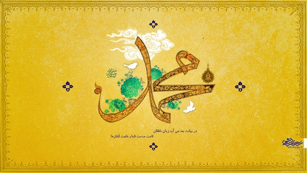 ويژگى‌‏هاى عمومى «سيره نبوى»