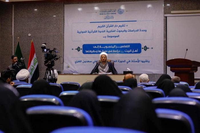انعقاد ندوة حوارية بعنوان 