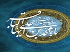 The Birth Anniversary Of Imam Mohammad Baqir (AS)