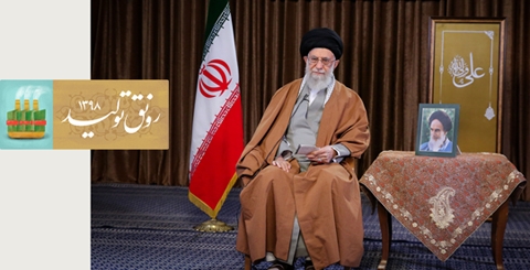 پیام نوروزی به مناسبت آغاز سال ۱۳۹۸