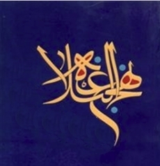 نهج‌البلاغه، اثری فرازمانی و فرامکانی/ کتابی که آینده بشر را تغییر می‌دهد