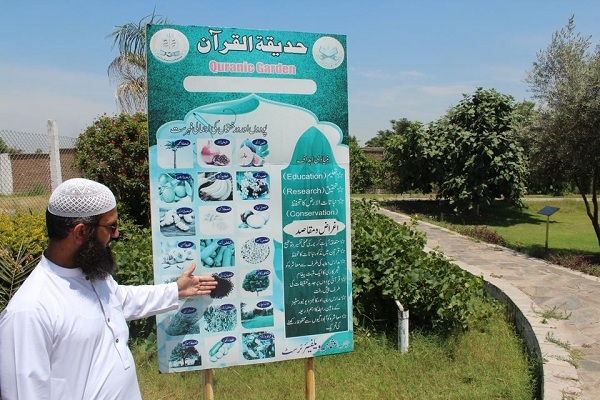 Quran Garden in Pakistan’s Peshawar