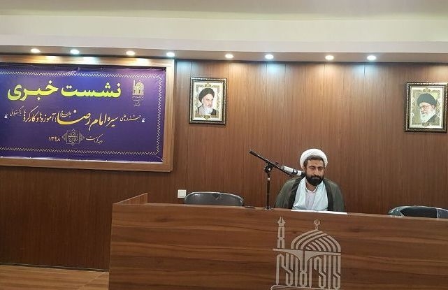 جشنواره «سیره امام رضا(ع)؛ آموزه‌ها و کارکردها» برگزار می‌شود