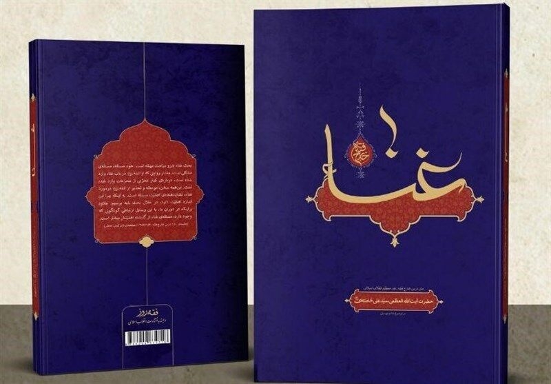 روایات معصومین و اقوال فقها؛ دو محور درس خارج فقه حضرت آیت‌الله خامنه‌ای در موضوع غناء