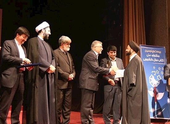 کتاب «موسوعة الأحاديث الفقهية عند المذاهب الإسلامية» برگزیده جشنواره ملی کتاب سال دانشجویی