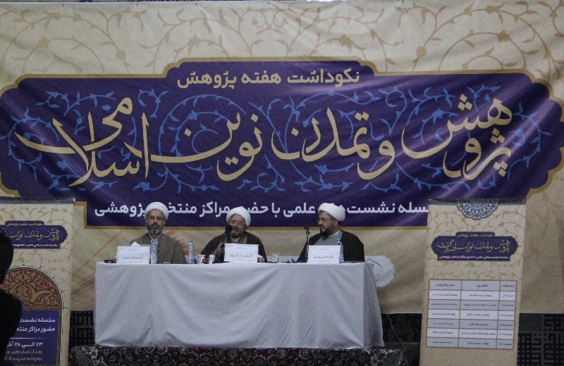 نیاز جامعه‌ی امروز نگاه علمی به اخلاق بر اساس منابع دینی است