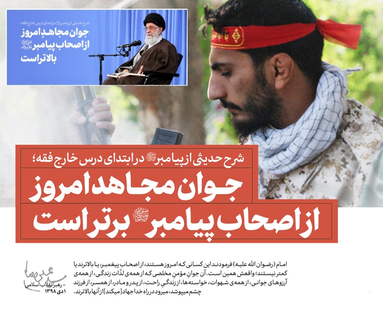 مؤمنانی که مرتبه‌شان از صحابه بالاتر است