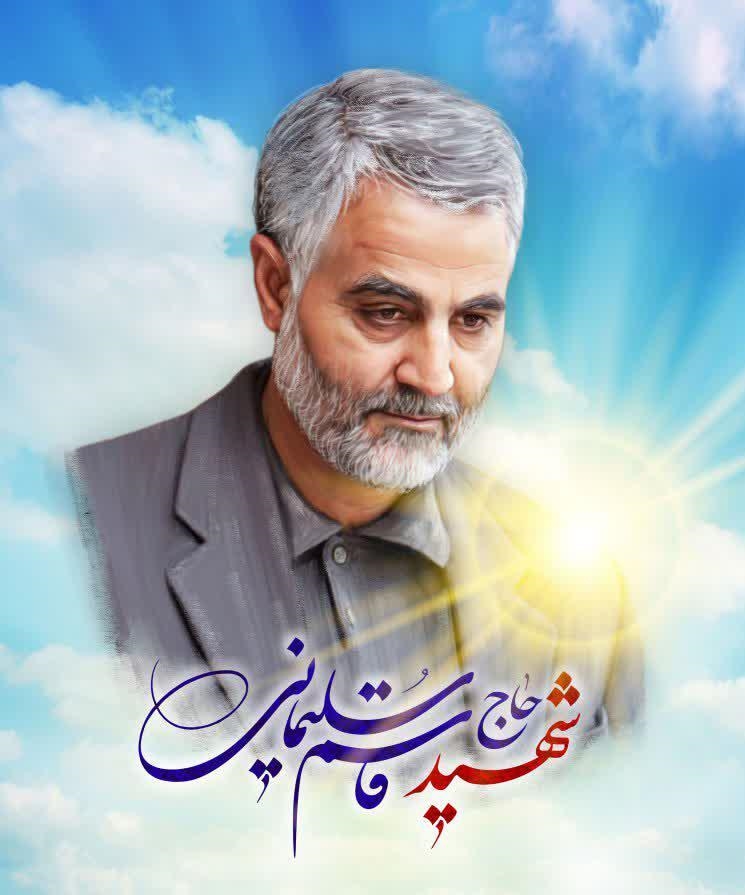 شهادت سردار سلیمانی، ترنم سرود رهایی ملت های در بند است
