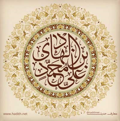 اصلاحات فرهنگی امام هادی(ع) و دفع شبهه تحریف قرآن