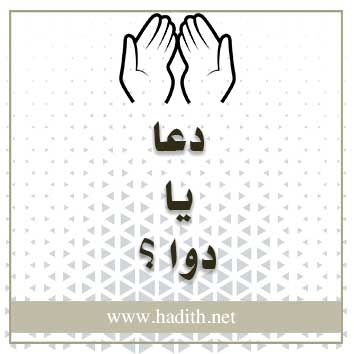 دوا یا دعا؟