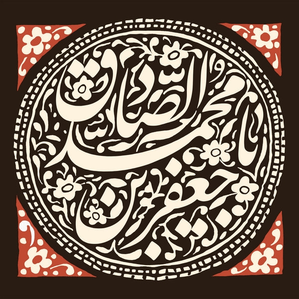 اهتمام امام صادق(ع) در پاسخگویی به شبهات بیشتر از نشر معارف بود