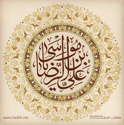 روایات رضوی بستر مناسبی برای فقه مقارن است