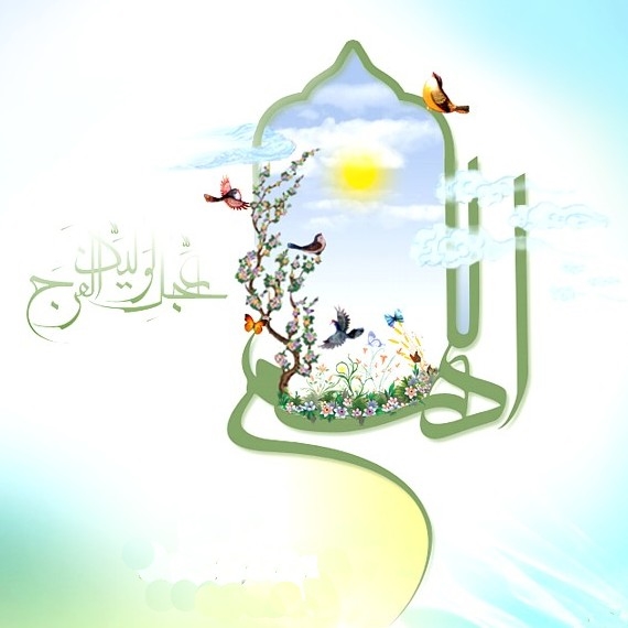 ظهور امام زمان(عج) جلوه‌ای از جلوات ظهور حق در عالم است