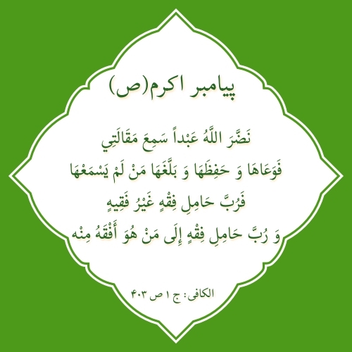 منع نقل حدیث از انگاره تا آگاهی