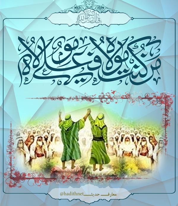 غدیرخم مقدمه حکومت حضرت مهدی(عج) است