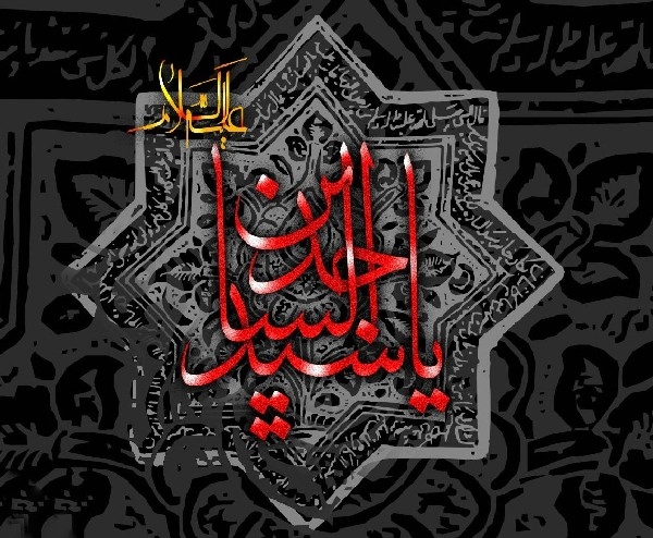 عزت نفس، زهد و تضرع امام سجاد(ع) به درگاه خدا