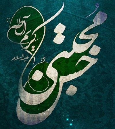 ویژگیهای اخلاقی امام حسن مجتبی(ع)