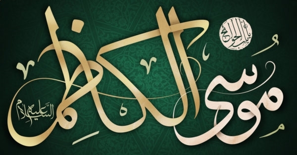 عبادت و کرامت امام کاظم (علیه السلام)
