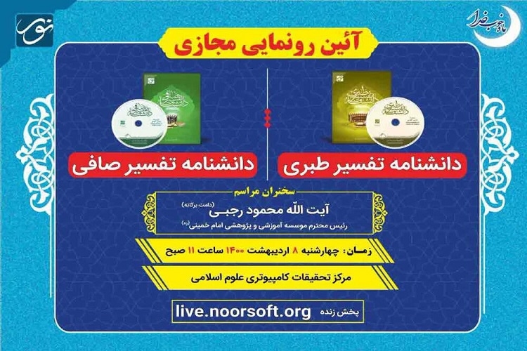 سبک و سیاق در تحقیقات قرآنی تغییر کند