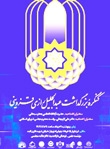 کنگره «بزرگداشت عبدالجلیل رازی قزوینی» در قزوین برگزارشد