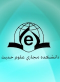 ثبت نام دانشكده مجازی علوم حديث در نمايشگاه بين‌المللی قرآن