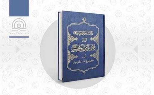 کتابشناسی و نسخه پژوهی آثار علامه مجلسی