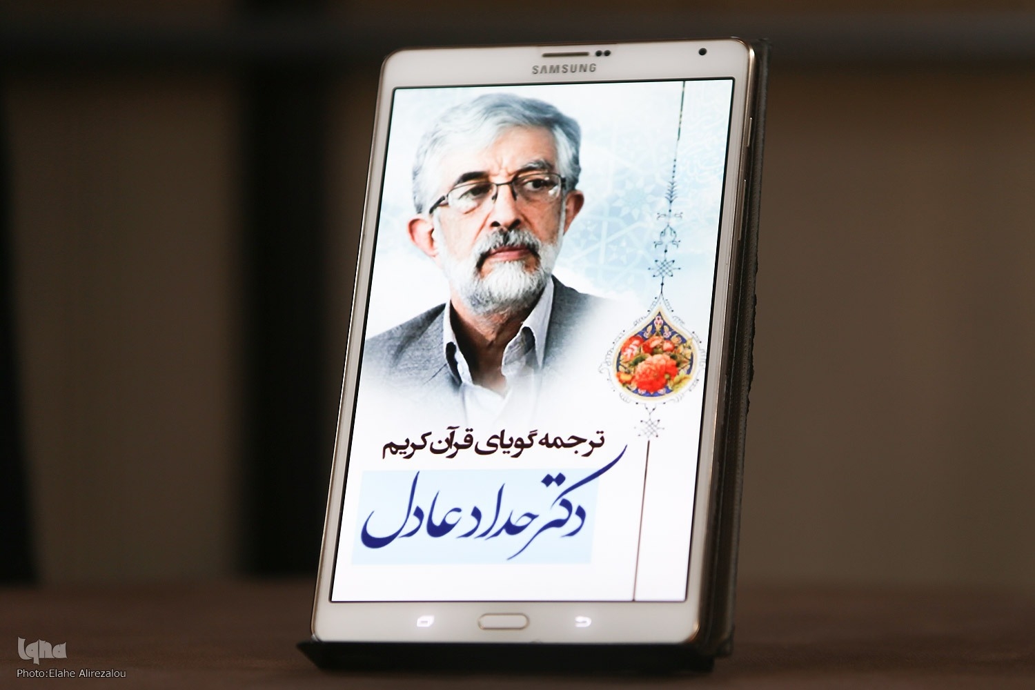 نرم‌افزار «ترجمه گویای قرآن»،‌ منتشر شد