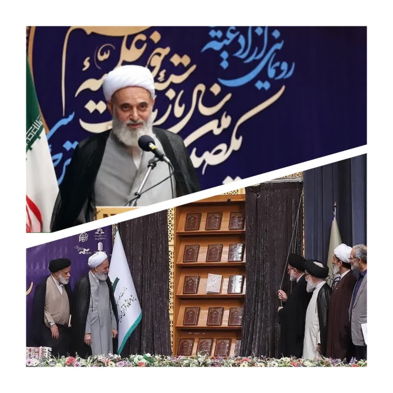 در پیش‌همایش حدیثی یکصدمین سال باز تاسیس حوزه علمیه قم، از ترجمه فارسی الکافی رونمایی شد