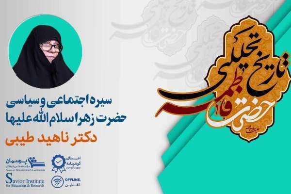 احتجاج حضرت زهرا(س) در ماجرای فدک