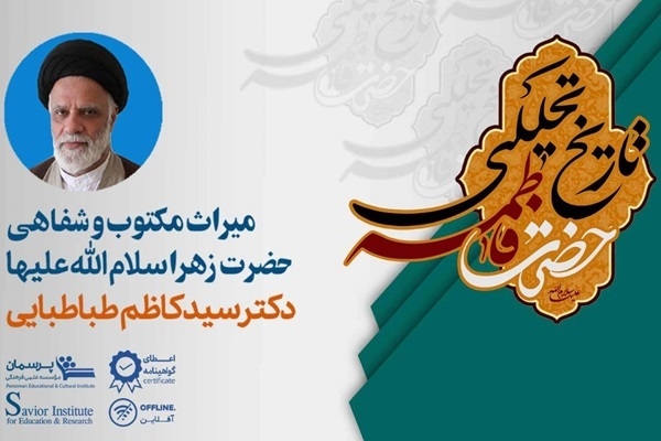 فضایل حضرت فاطمه زهرا؛ از آیه تطهیر تا مباهله