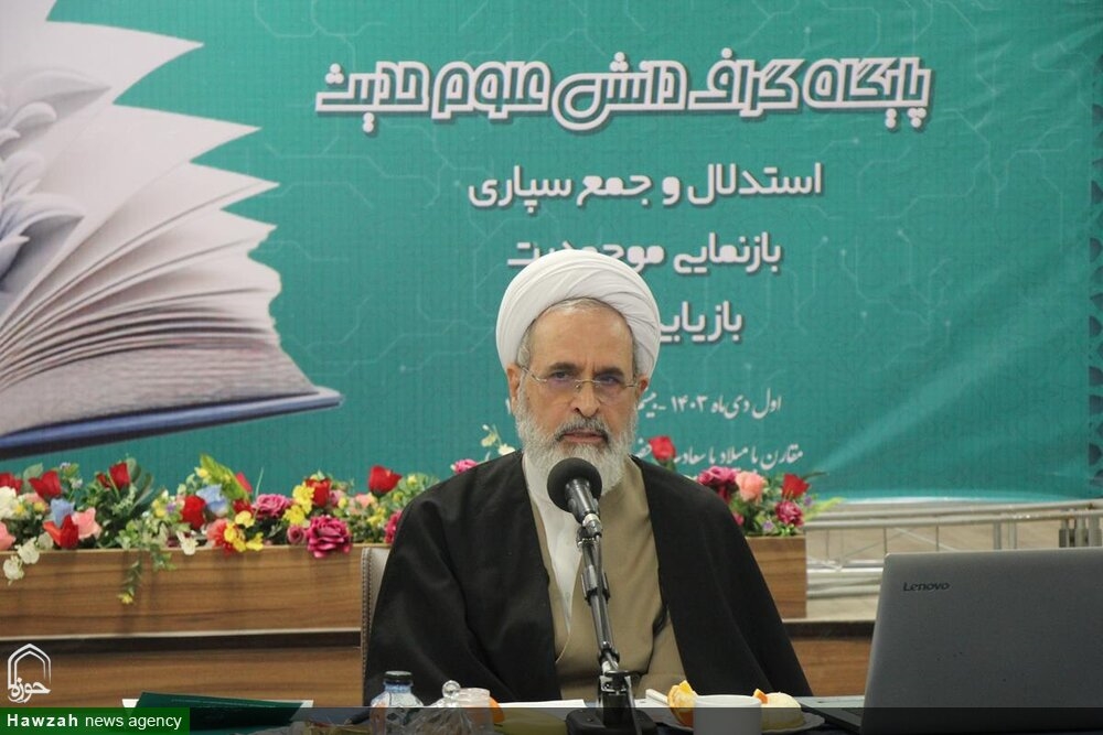 از سامانه حدیث‌محور مبتنی بر هوش مصنوعی، رونمایی شد