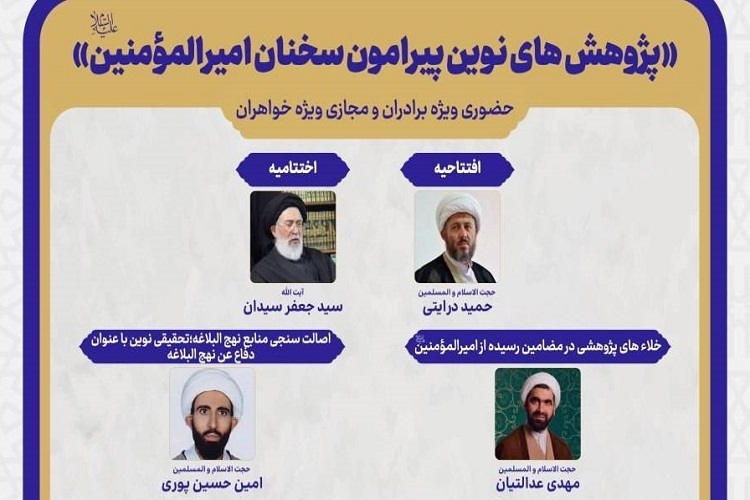 مجموعه نسخه‌های قابل اعتنای نهج‌البلاغه، حدود سه‌هزار نسخه است