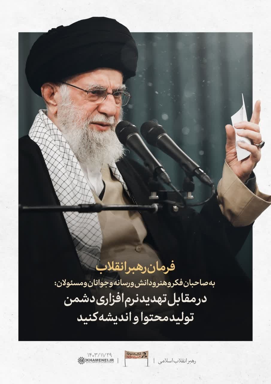 در مقابل تهدید نرم‌افزاری دشمن، ‌تولید محتوا کنید