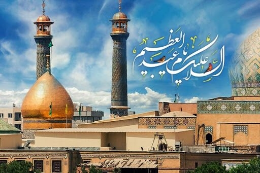 حضرت عبدالعظیم حسنی(ع)، الگویی برای ولایت‌مداری اجتماعی