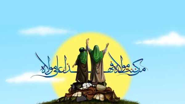 چرا باید غدیر را ترویج کنیم