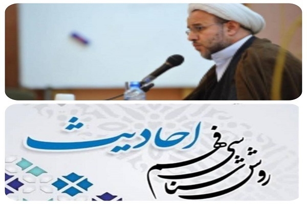 «روش‌شناسی فهم احادیث» منتشر شد