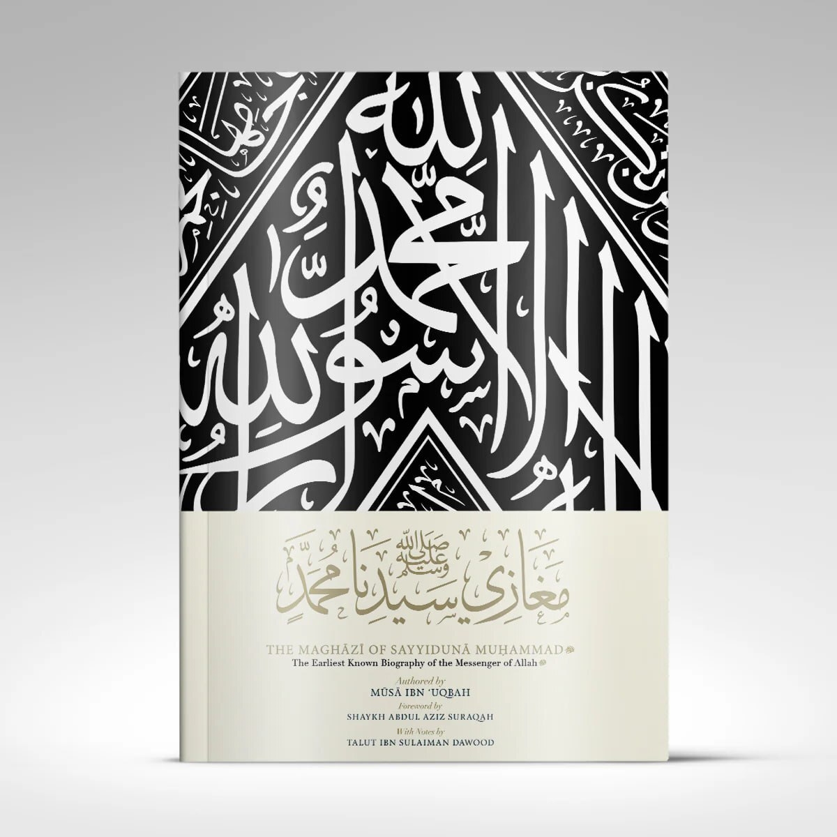 نخستین ترجمه انگلیسی از کتاب «المغازی» اثر موسی بن‌ عقبة، ‌منتشر شد