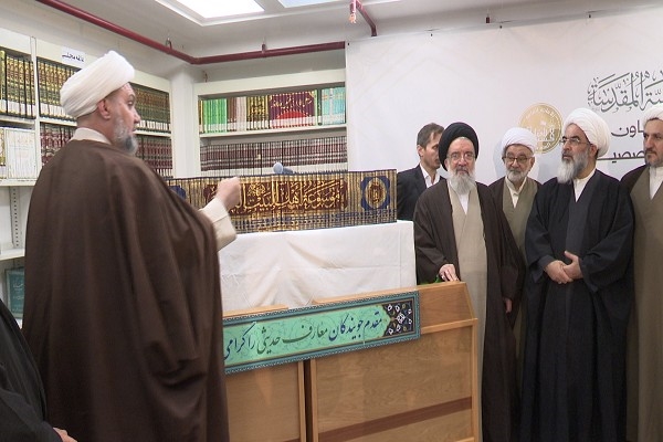 موسوعة أهل البيت(ع) تضمّ أكثر من 35 ألف رواية عن المعصومين(ع) بشأن القرآن