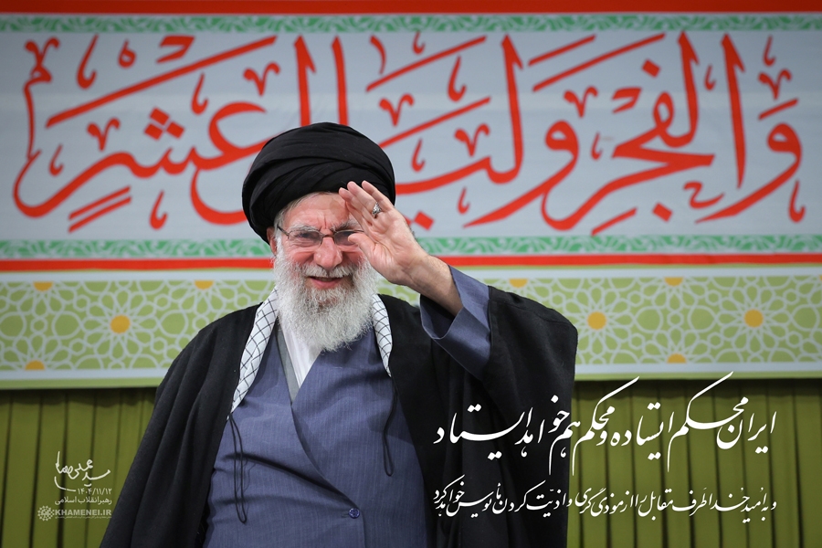 ایران محکم ایستاده و به امید خدا طرف مقابل را از اذیت کردن مأیوس خواهد کرد